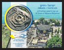Stamp:Israel  Vatican Joint Issue Souvenir Sheet, designer:Ronen Goldberg 09/2019